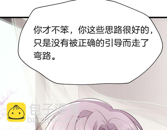 番外4 名为爱的补习(1/2)-第43话