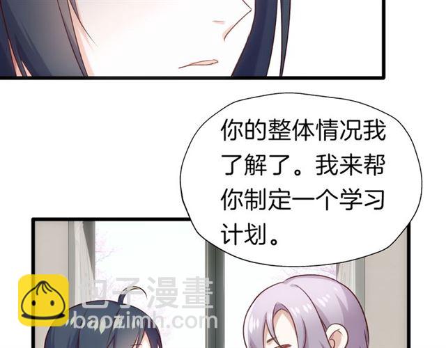 番外4 名为爱的补习(1/2)-第43话