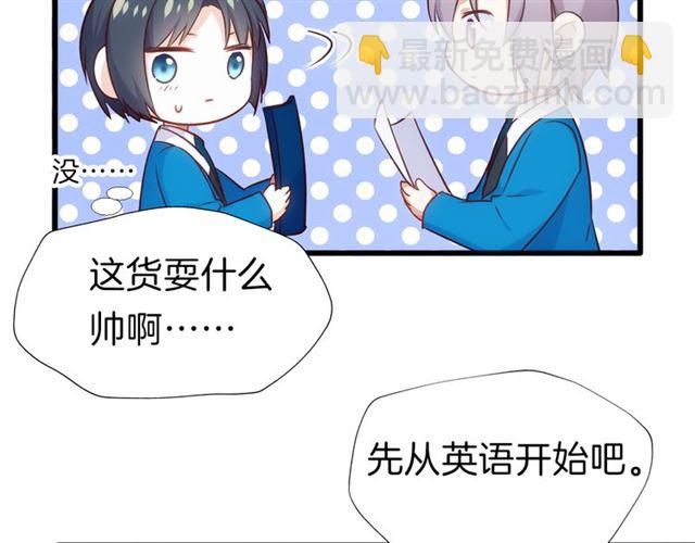 番外4 名为爱的补习(1/2)-第43话