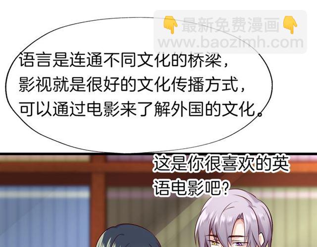 番外4 名为爱的补习(1/2)-第43话