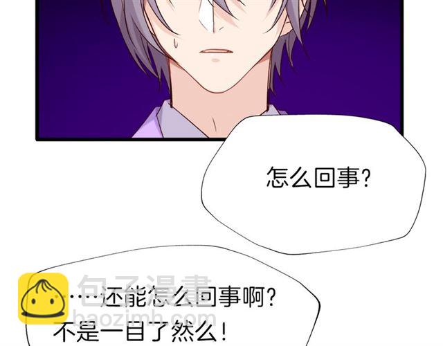 番外4 名为爱的补习(1/2)-第43话