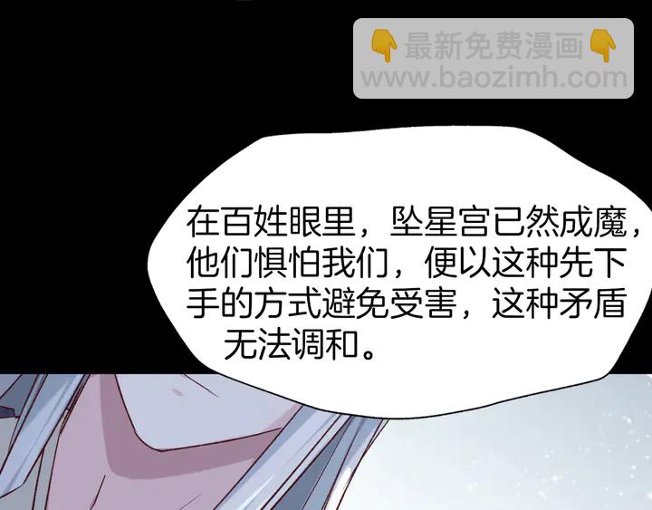 第41话 不堪回首的过往(1/3)-第47话