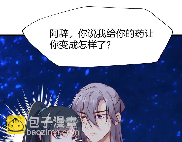 第43话 毒根深重(1/3)-第49话