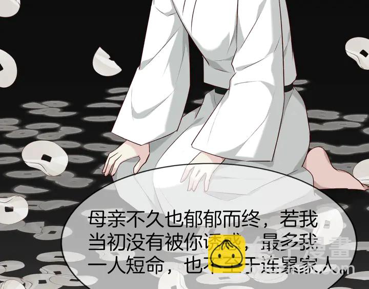 第43话 毒根深重(1/3)-第49话