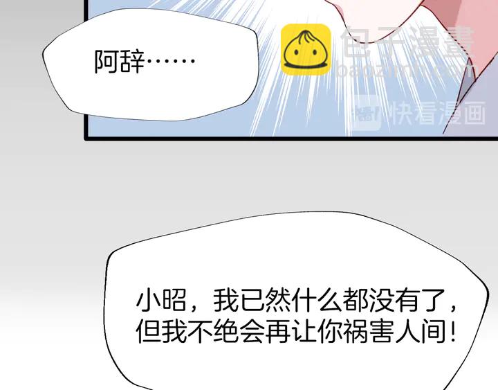 第43话 毒根深重(1/3)-第49话