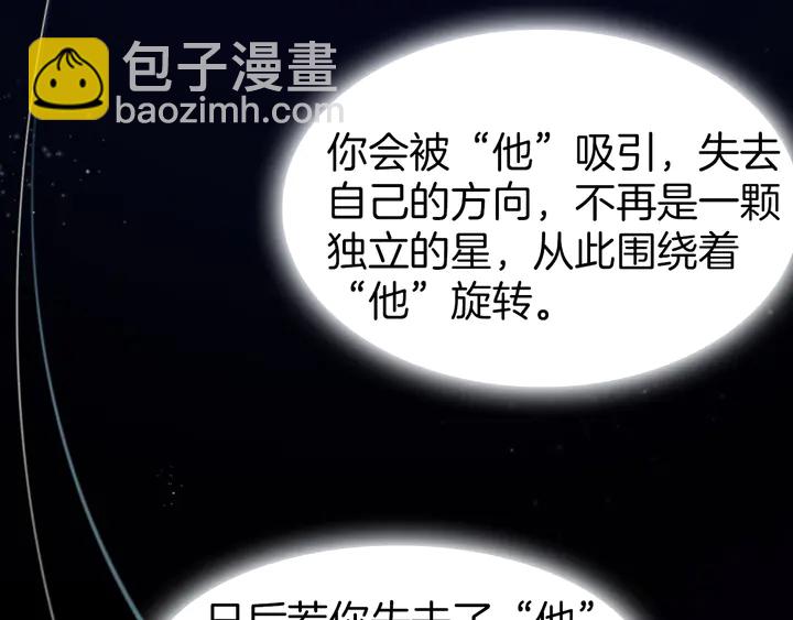 第45话 抱紧你，不再放手(1/3)-第51话