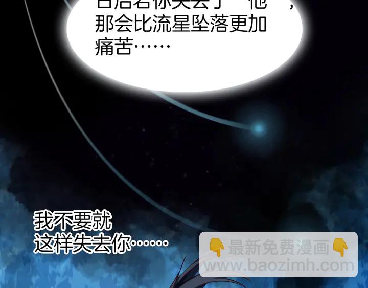 第45话 抱紧你，不再放手(1/3)-第51话