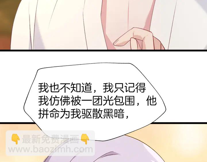 第45话 抱紧你，不再放手(1/3)-第51话