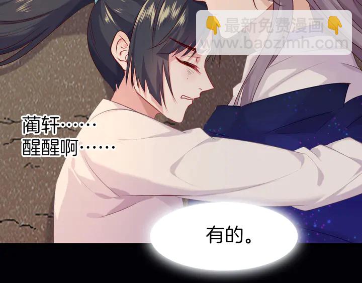 第45话 抱紧你，不再放手(1/3)-第51话