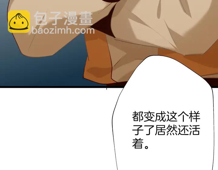 第47话 背叛者(1/2)-第53话