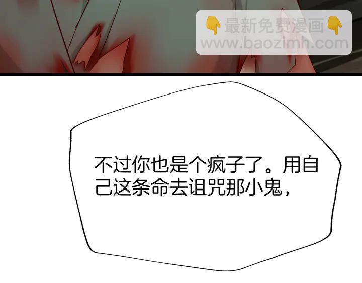 第47话 背叛者(1/2)-第53话