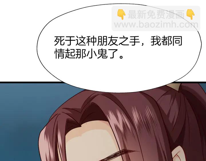 第47话 背叛者(1/2)-第53话