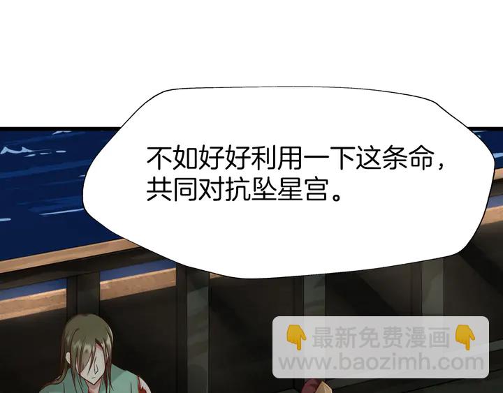 第47话 背叛者(1/2)-第53话