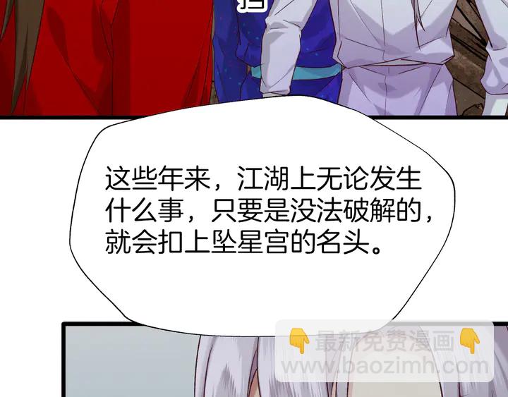 第47话 背叛者(1/2)-第53话