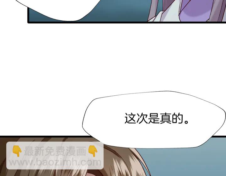 第47话 背叛者(1/2)-第53话