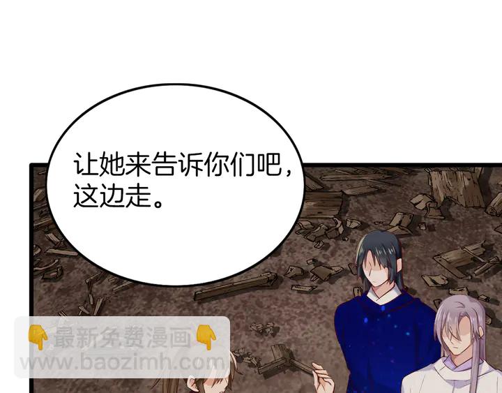 第47话 背叛者(1/2)-第53话