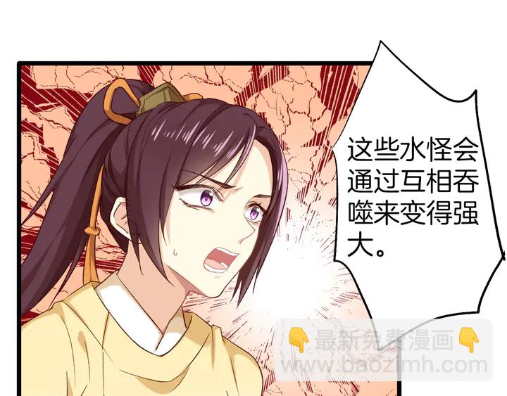 第47话 背叛者(1/2)-第53话