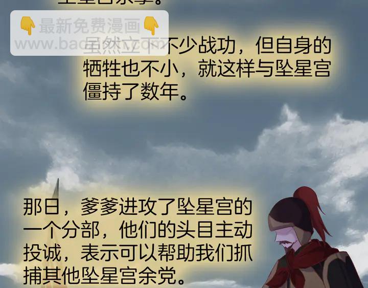 第47话 背叛者(1/2)-第53话