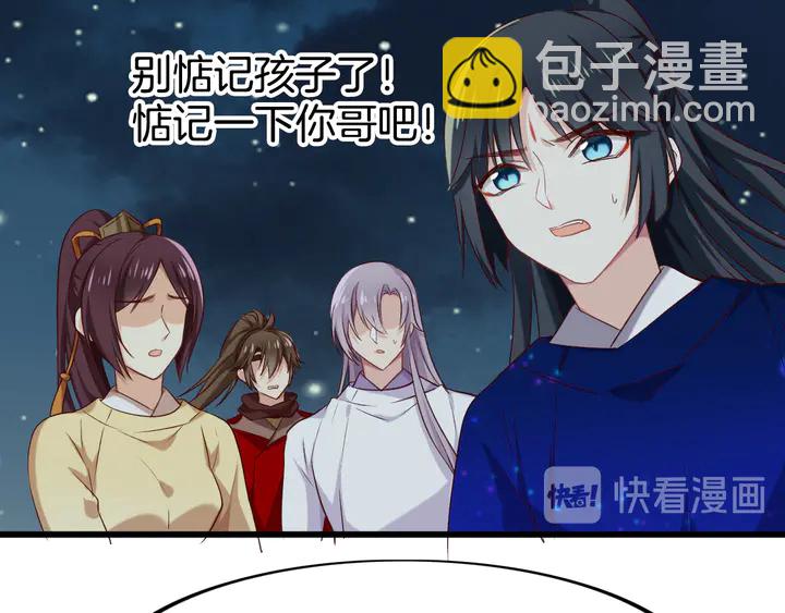 第49话 掉马(1/3)-第55话