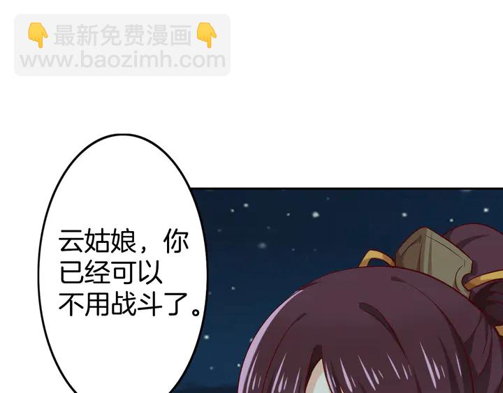 第49话 掉马(1/3)-第55话