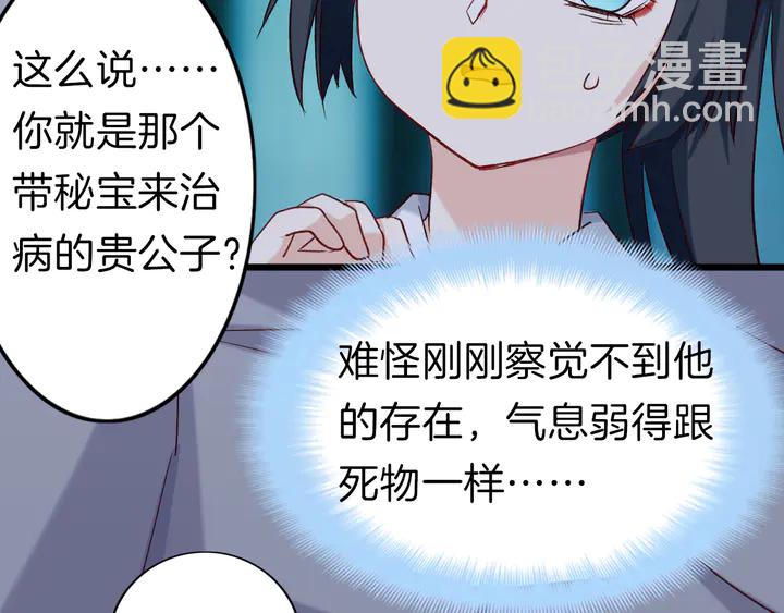 第51话 初遇(1/3)-第57话