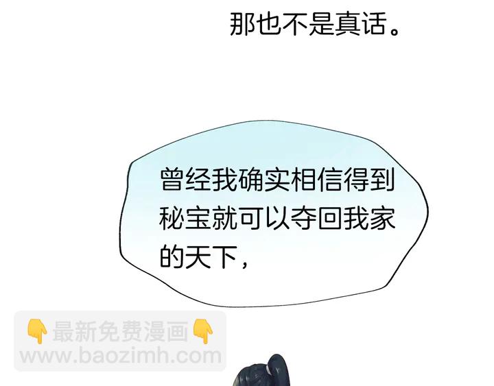 第51话 初遇(1/3)-第57话