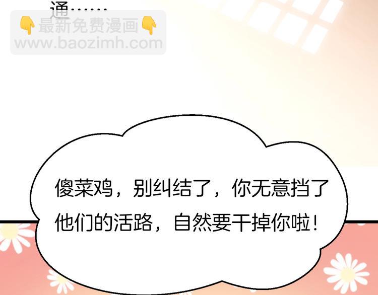 第6话 真实实力(1/2)-第7话