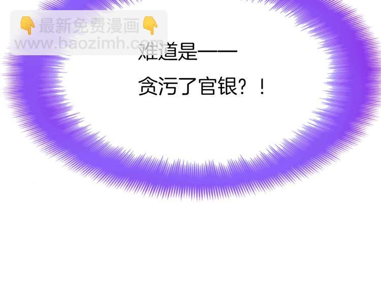 第6话 真实实力(1/2)-第7话