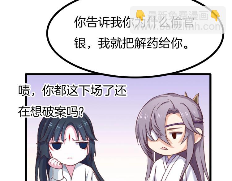 第6话 真实实力(1/2)-第7话