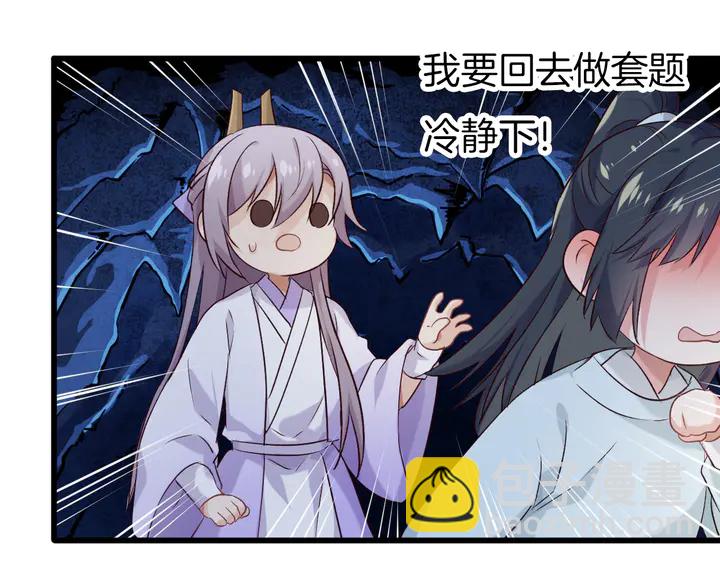 番外5 心跳的仲夏夜（上(1/2)-第61话