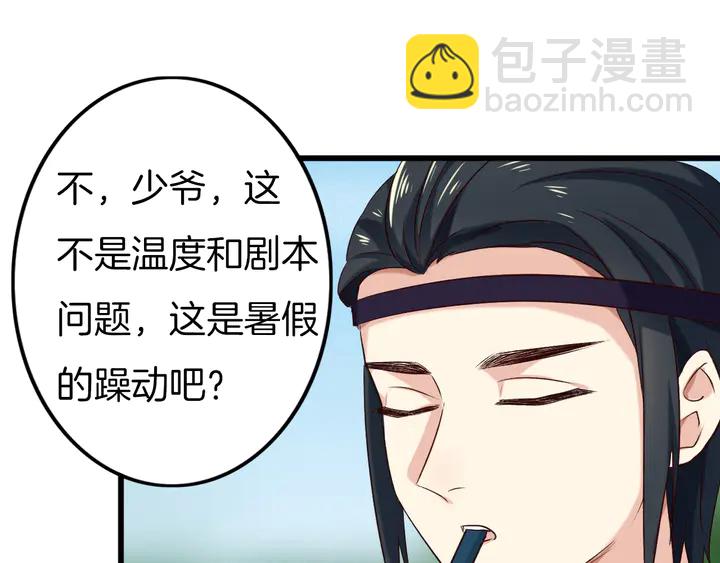 番外5 心跳的仲夏夜（上(1/2)-第61话