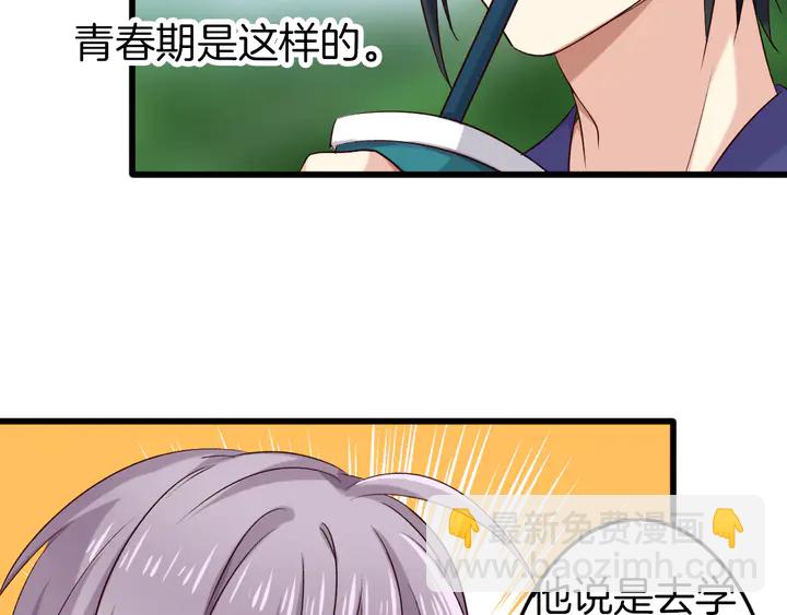 番外5 心跳的仲夏夜（上(1/2)-第61话