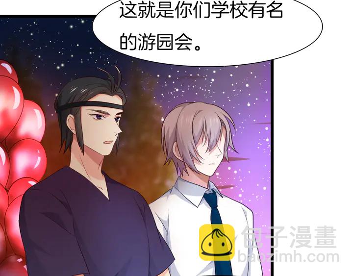 番外5 心跳的仲夏夜（上(1/2)-第61话