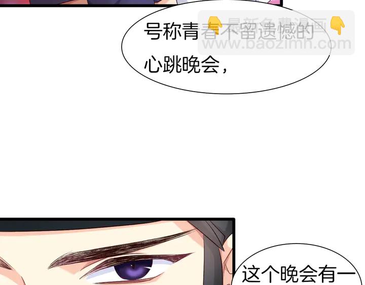 番外5 心跳的仲夏夜（上(1/2)-第61话