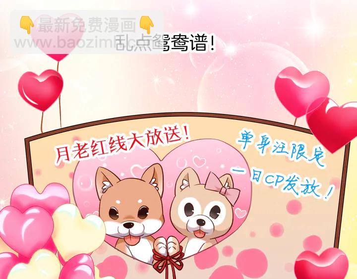 番外5 心跳的仲夏夜（上(1/2)-第61话