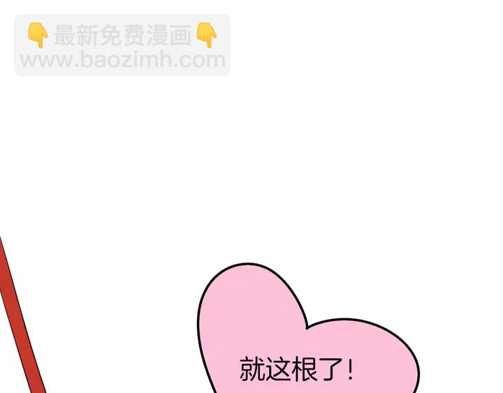 番外5 心跳的仲夏夜（上(1/2)-第61话