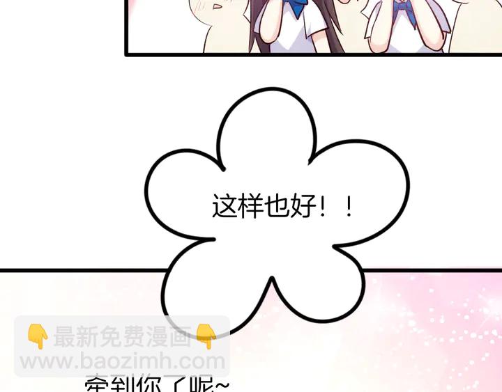 番外5 心跳的仲夏夜（上(1/2)-第61话