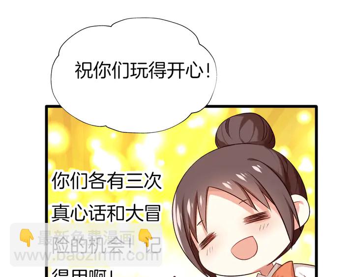 番外5 心跳的仲夏夜（上(1/2)-第61话