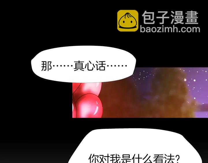 番外5 心跳的仲夏夜（上(1/2)-第61话