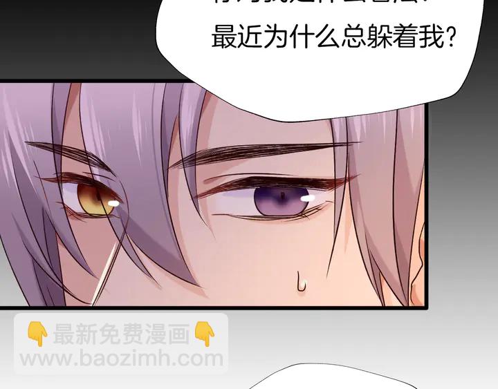 番外5 心跳的仲夏夜（上(1/2)-第61话