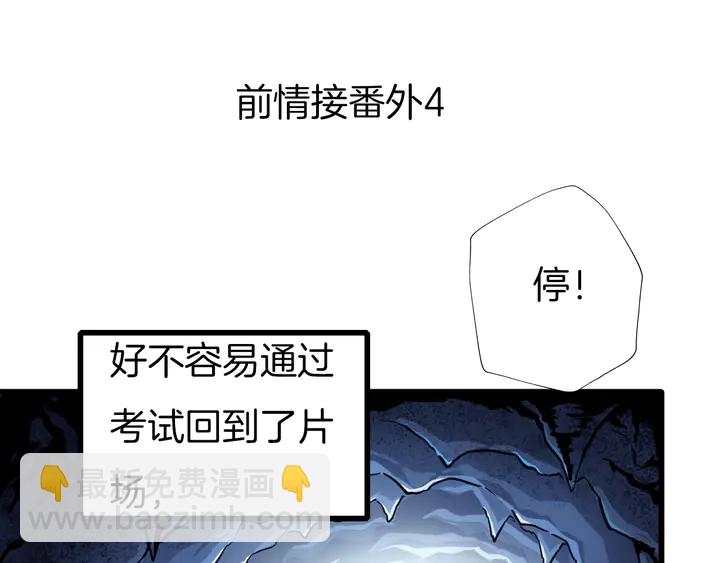 番外5 心跳的仲夏夜（上(1/2)-第61话