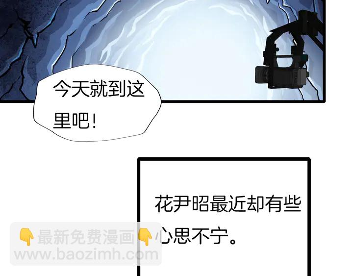 番外5 心跳的仲夏夜（上(1/2)-第61话