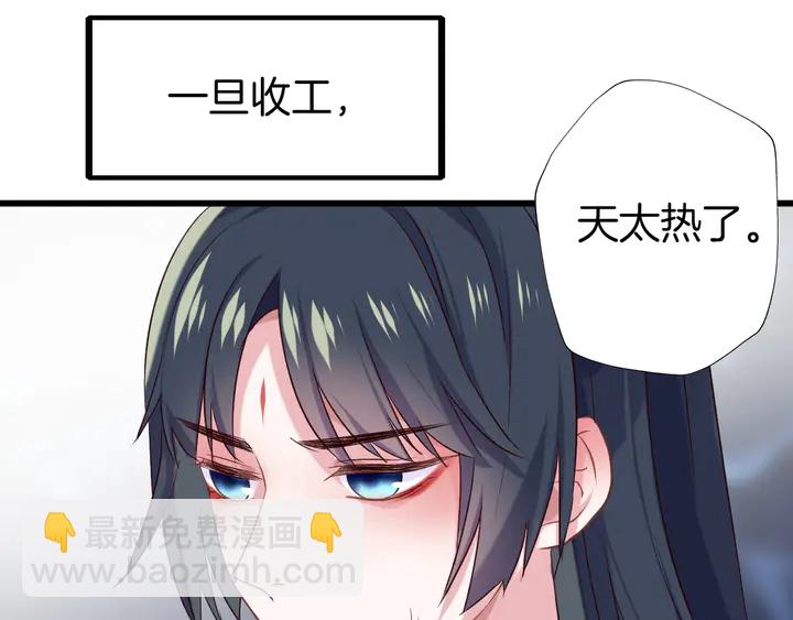 番外5 心跳的仲夏夜（上(1/2)-第61话