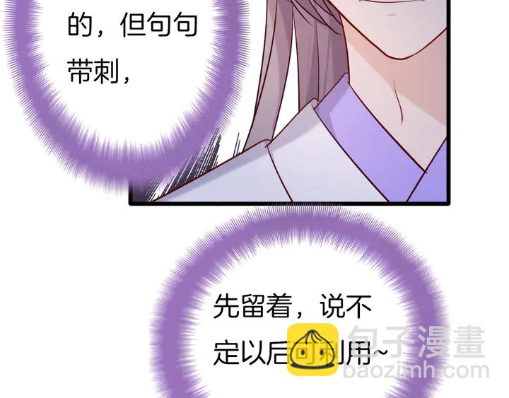 第60话 被迫就范(1/3)-第67话