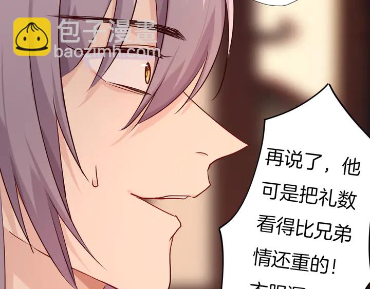 第62话 将计就计(1/3)-第69话