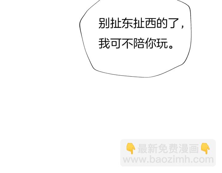 第62话 将计就计(1/3)-第69话