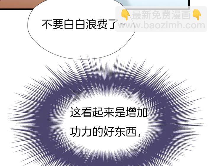 第62话 将计就计(1/3)-第69话