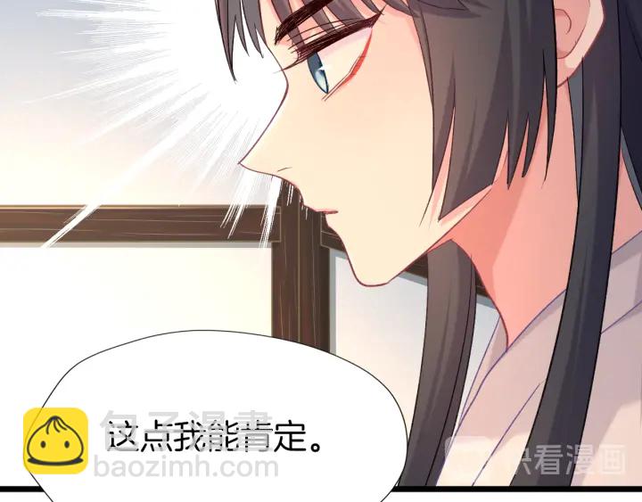 第64话 狐狸的策略(1/2)-第71话