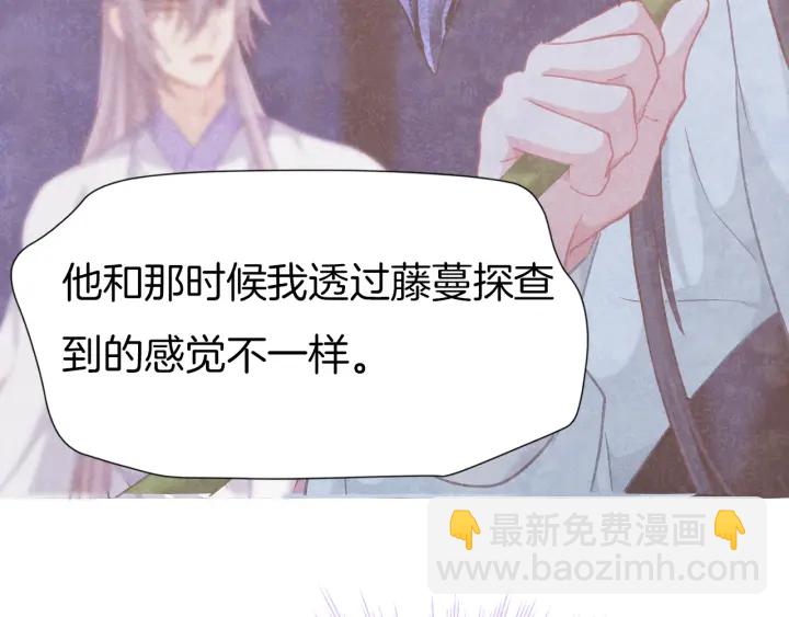 第64话 狐狸的策略(1/2)-第71话