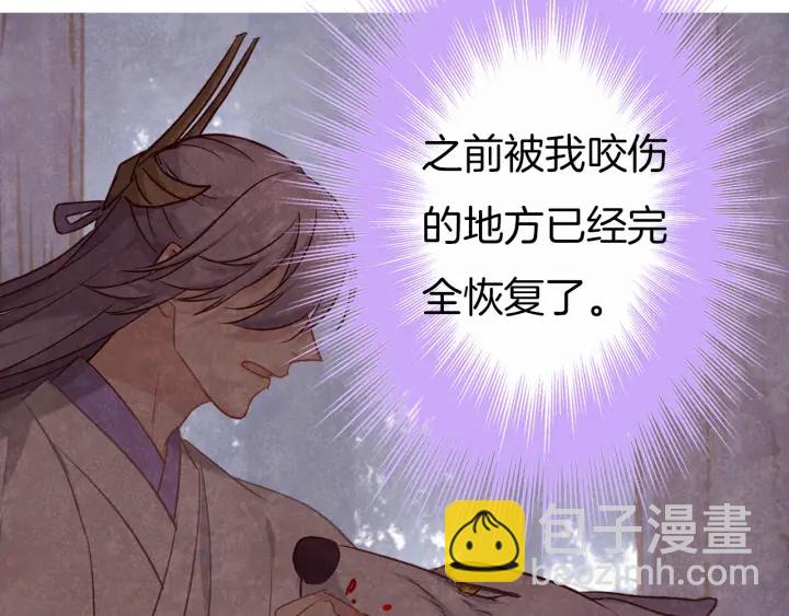 第64话 狐狸的策略(1/2)-第71话